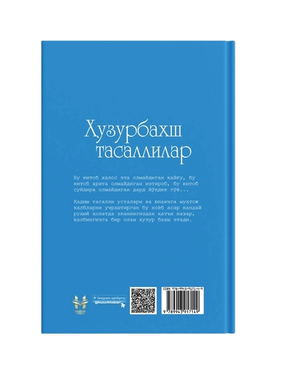 Хузурбаxш Тасаллилар