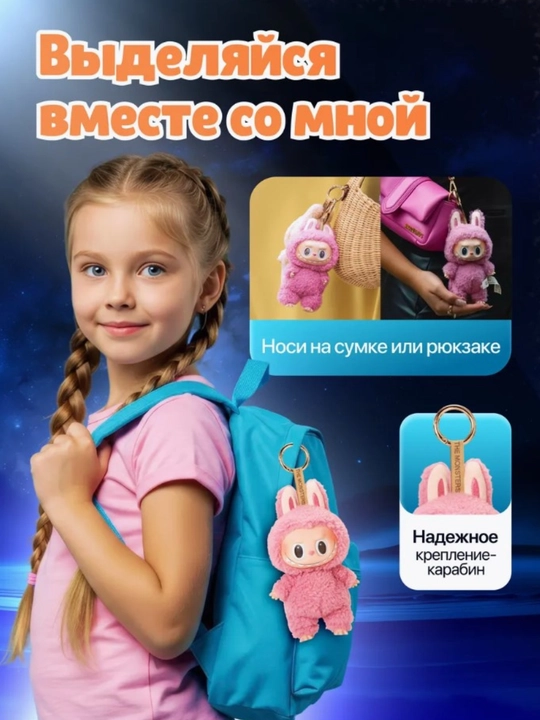 Labubu мягкая игрушка, брелок сюрприз лабубу. 1, 2, 3 поколения