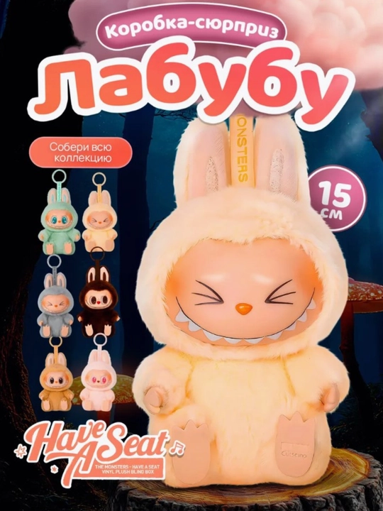 Labubu bolalar uchun o'yinchoqlar, ajablanib. 1, 2, 3 avlod - 