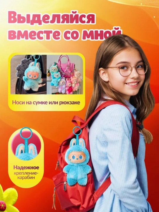 Labubu мягкая игрушка, брелок сюрприз лабубу. 1, 2, 3 поколения