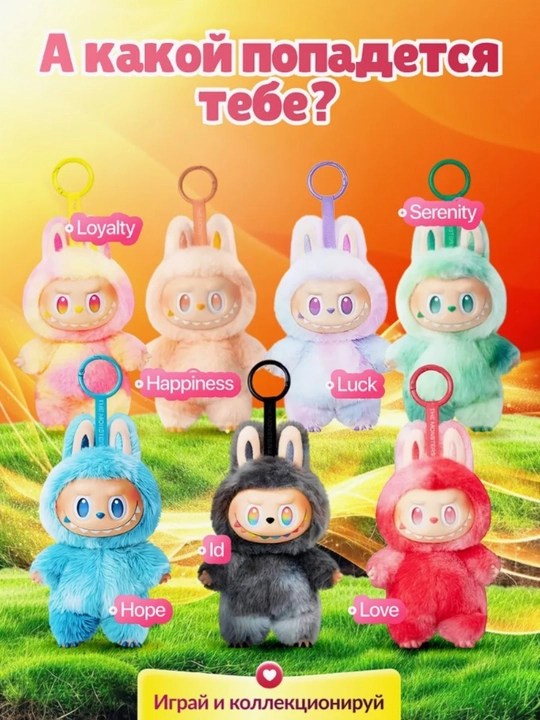 Labubu мягкая игрушка, брелок сюрприз лабубу. 1, 2, 3 поколения