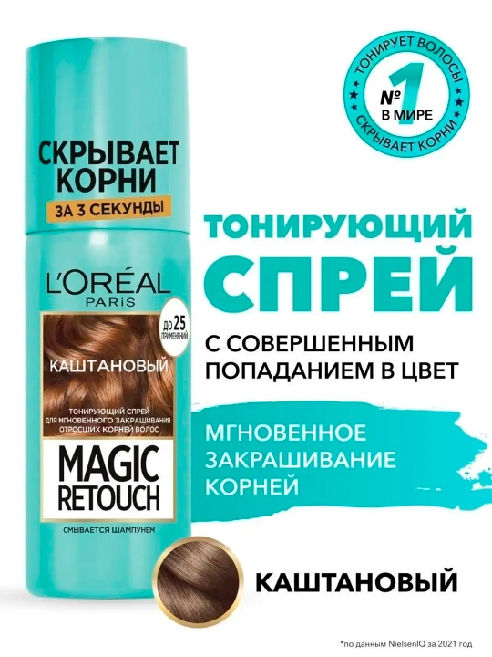 L'Oreal Paris Magic Retouch bo‘yovchi sprey