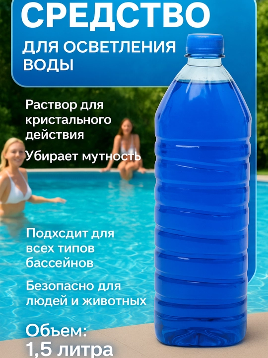 Basseyndagi suvni tozalash vositalari, dezinfeksiya tabletkasi, basseyn uchun xlor