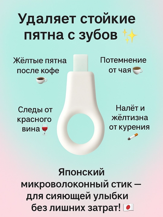 Стирающий карандаш для зубов, удаляет пятна кофе, чая, вина и никотина 3 штуки