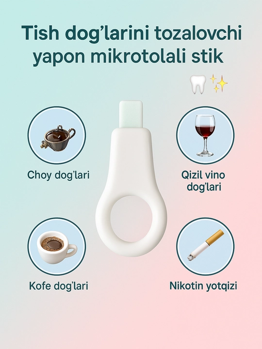 Стирающий карандаш для зубов, удаляет пятна кофе, чая, вина и никотина