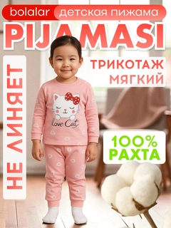 Пудровый