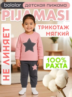 Розовый