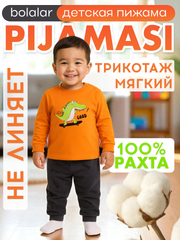 Оранжевый