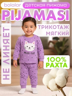 Аметистовый