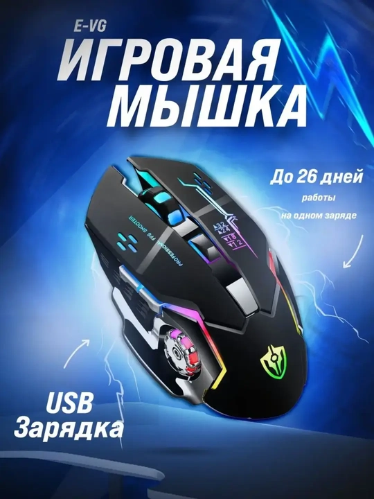O‘yinlar va ofis uchun mos simsiz sichqoncha, RGB LED bilan har bir dyuymda 3200 nuqta