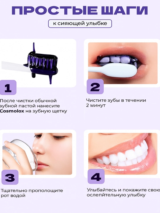 Отбеливатель для зубов , зубная паста, для защиты эмали