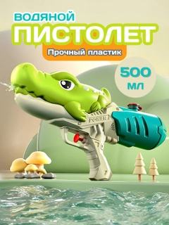 Зеленый