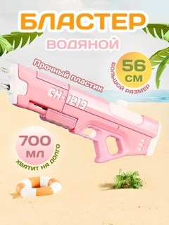 Розовый