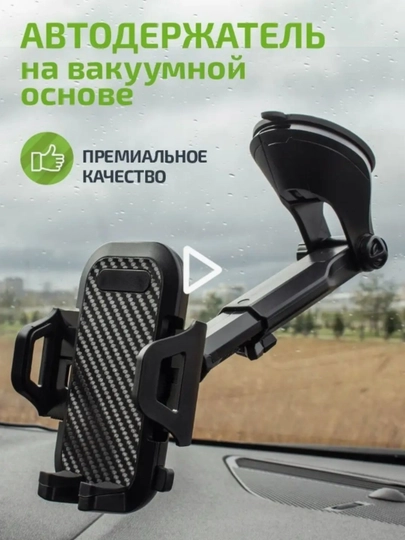 Держатель для телефона в машину — TOPSKID-DERJAT-ХРОМ