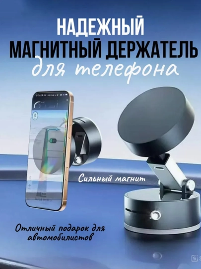 Держатель для телефона в машину — TOPSKID-DERJAT-УГОЛЬН