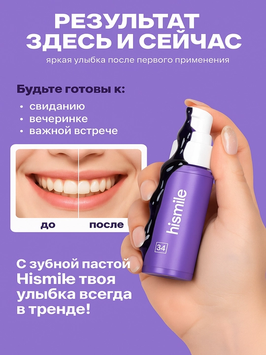 Отбеливатель для зубов , зубная паста, для защиты эмали