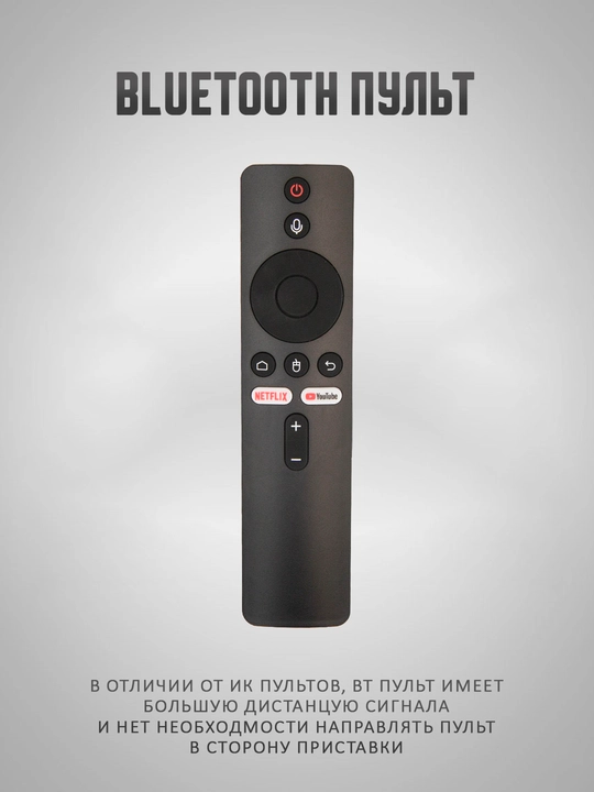 Smart TV pristafka Android TV Box 4K, WiFi, IPTV, Televizor uchun smart pristavkasi