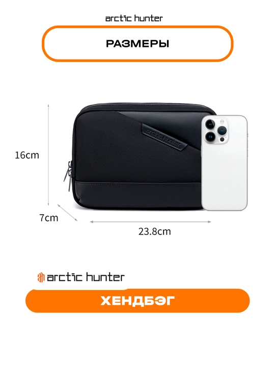 Кошелек на молнии, для телефона и документов, портмоне Arctic Hunter