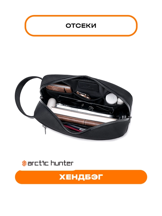 Кошелек на молнии, для телефона и документов, портмоне Arctic Hunter