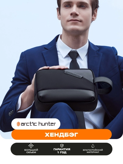 Кошелек на молнии, для телефона и документов, портмоне Arctic Hunter — LIVSHOP-AH0011-ЧЕРНСТЕ