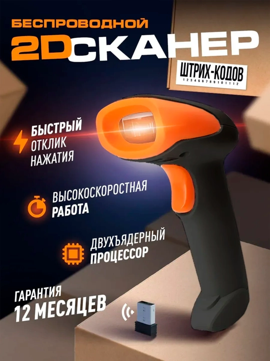 2D simsiz skaneri Bluetooth bilan, shtrix kod va QR kodlar uchun