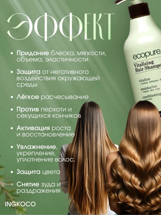 Barcha turdagi sochlar uchun Ecopure tiklovchi shampun, 700 ml
