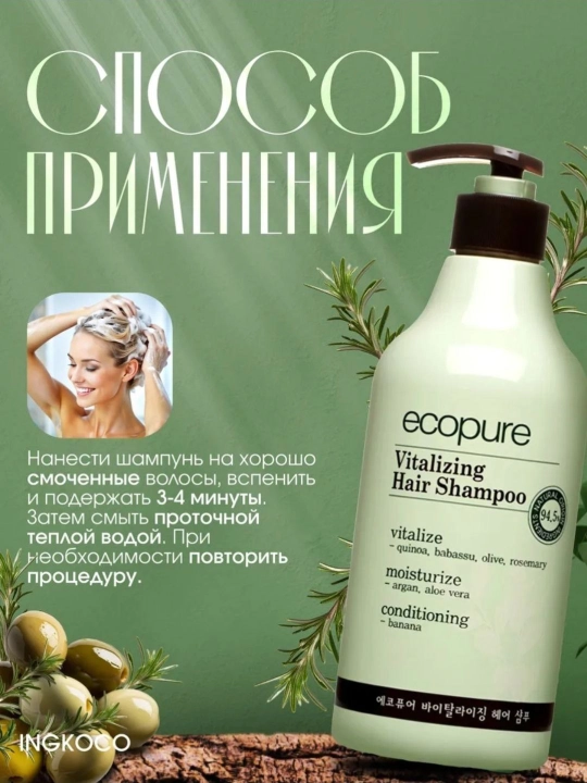 Barcha turdagi sochlar uchun Ecopure tiklovchi shampun, 700 ml