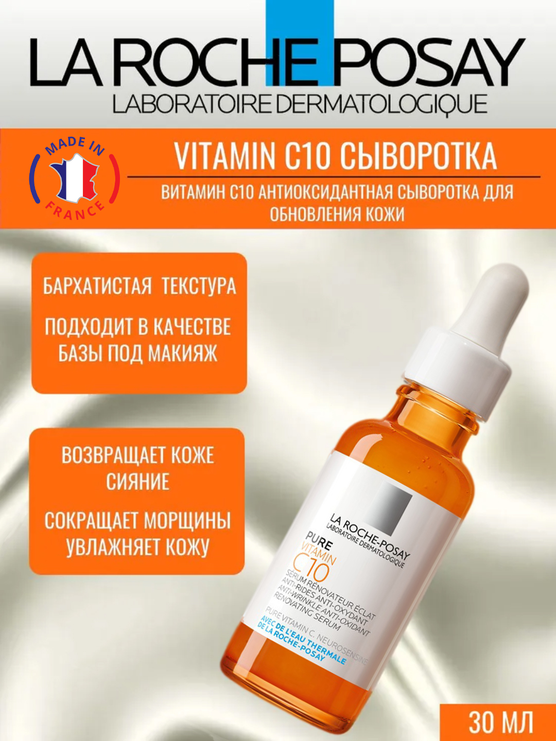 Vitamin C10 Salitsil kislotasi bilan yuz terisini yangilovchi antioksidant sirovatka, 30 ml