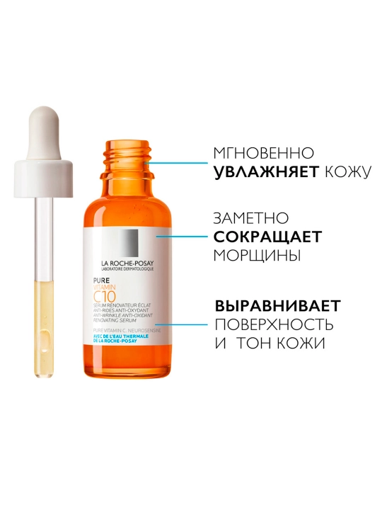 Vitamin C10 – S vitamini va salitsil kislotali yuz uchun antioksidant zardobi, 30 ml