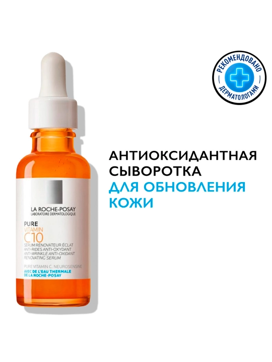 Vitamin C10 – S vitamini va salitsil kislotali yuz uchun antioksidant zardobi, 30 ml