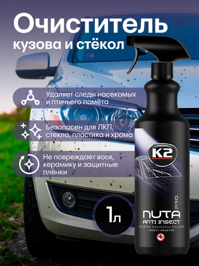 K2 NUTA ANTI INSECT PRO – очиститель стекол, кузова от пятен органического происхождения, 1л - 
