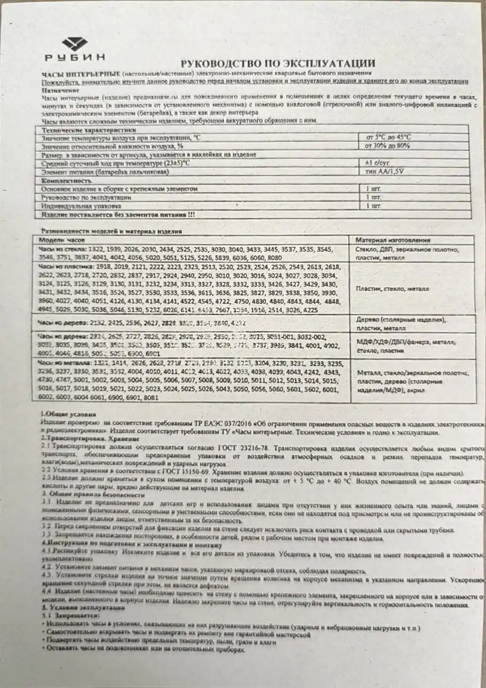 Ovozsiz dumaloq devor soati, metal va taxtadan diametr 45,5 sm, batareykasi ichida
