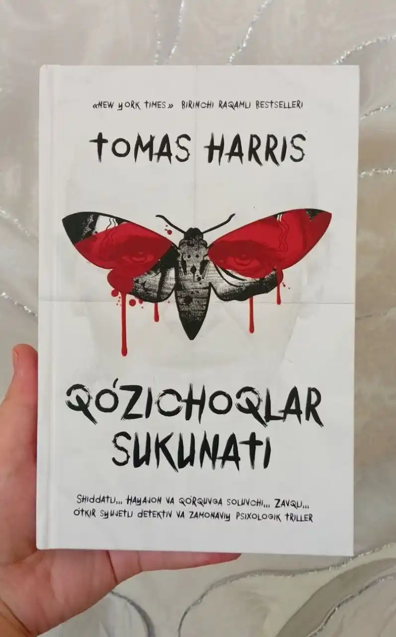 Қўзичоқлар сукунати — Томас Ҳаррис, психологик триллер