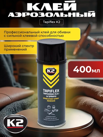 Клей аэрозольный Tapiflex K2, 400 мл — FRZ-FRKW170