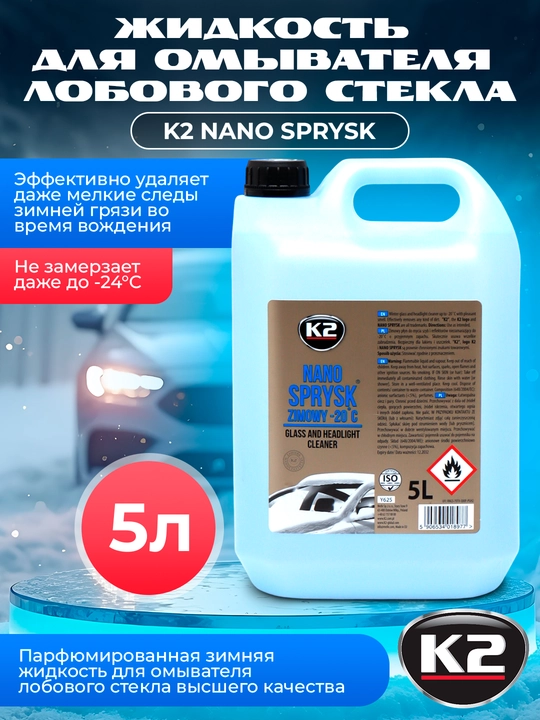 Yoqimli hidli muzlatmaydigan suyuqlik, metanolsiz, K2 NANO SPRYSK -20, 5 litr