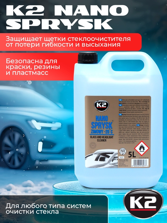 Yoqimli hidli muzlatmaydigan suyuqlik, metanolsiz, K2 NANO SPRYSK -20, 5 litr