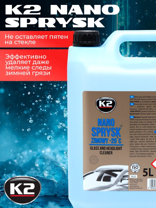 Yoqimli hidli muzlatmaydigan suyuqlik, metanolsiz, K2 NANO SPRYSK -20, 5 litr