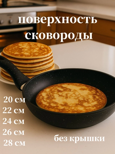 Sinmore anti-yopishqoq qoplamali Culichef tovasi, qora, tutqichli, 20-28 sm - 