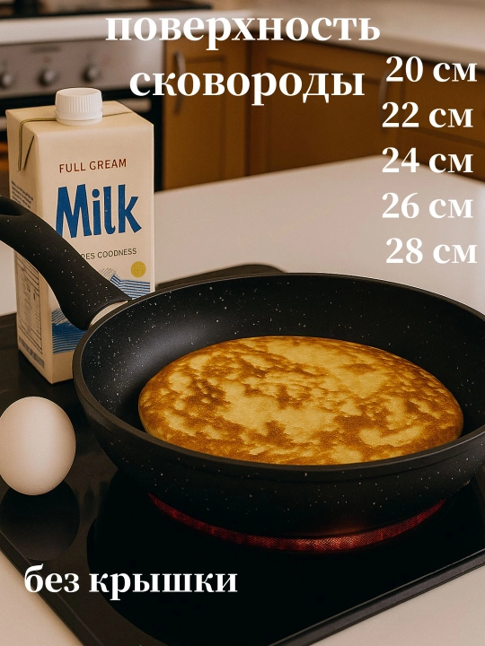 Сковорода Culichef с антипригарным покрытием Synmore, чёрная, с ручкой, 20–28 см