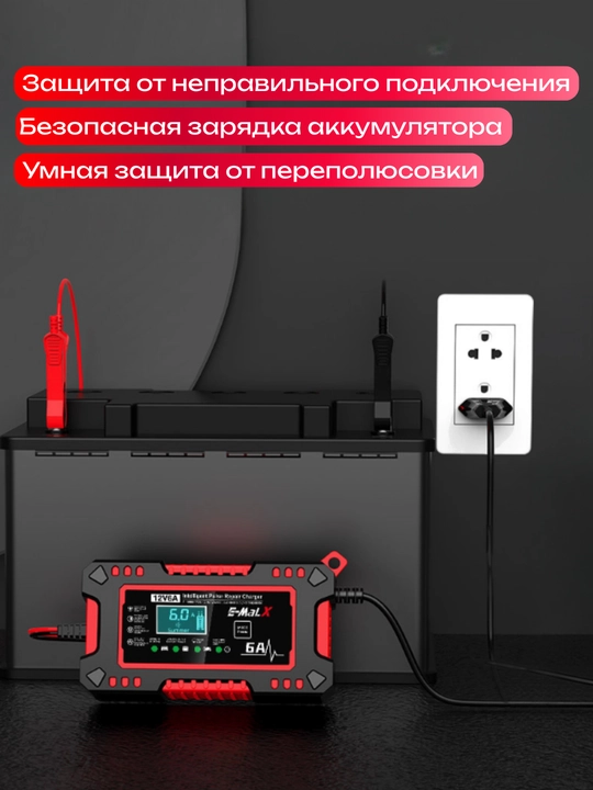 Автомобильное зарядное устройство E-MaLX 12V 6A с дисплеем