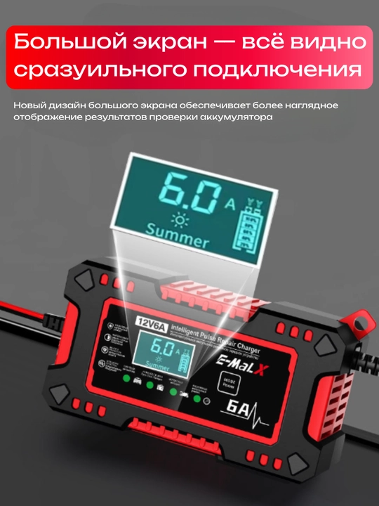 Автомобильное зарядное устройство E-MaLX 12V 6A с дисплеем