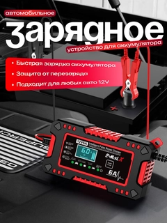 Красный