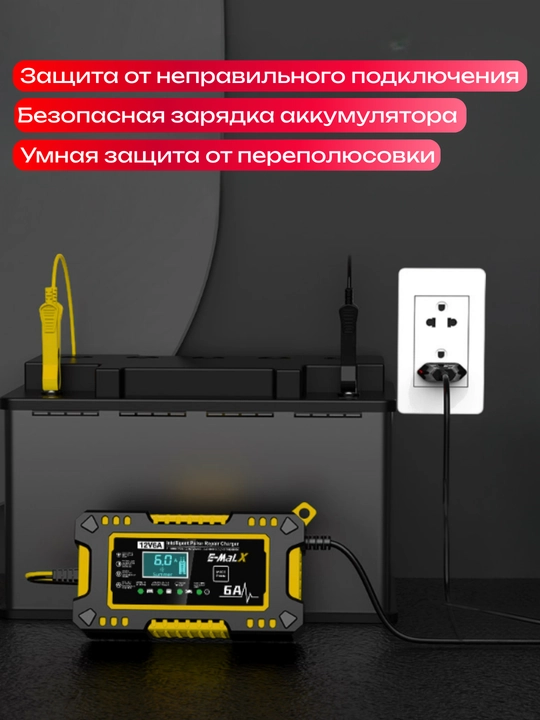 Автомобильное зарядное устройство E-MaLX 12V 6A с дисплеем