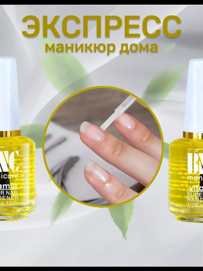 Tirnoqlar va kutikulalar uchun tabiiy vitamin yogʻ, BNC Manicure, 15 ml