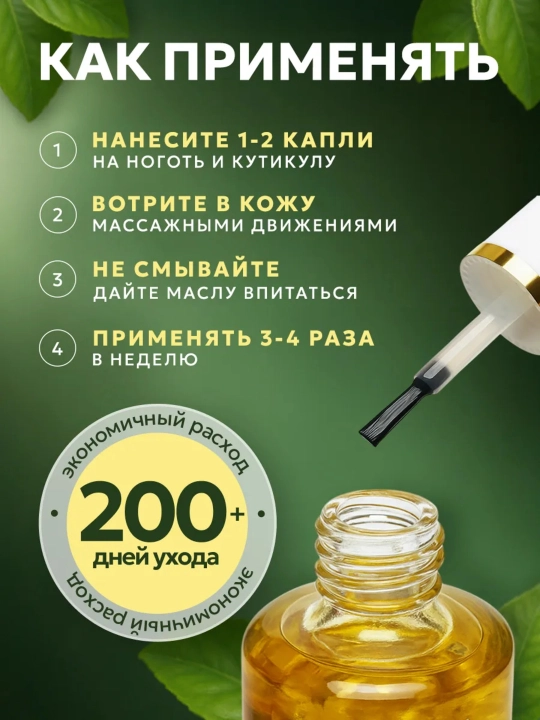 Tirnoqlar va kutikulalar uchun tabiiy vitamin yogʻ, BNC Manicure, 15 ml