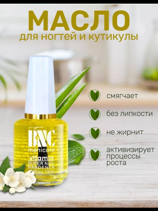 Tirnoqlar va kutikulalar uchun tabiiy vitamin yogʻ, BNC Manicure, 15 ml