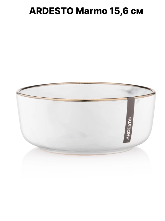 Салатница ARDESTO Bagheria/Marmo/Trento/Emilia/Sparkle/Siena/Bolzano,11.5,14,15.6,16,17 см