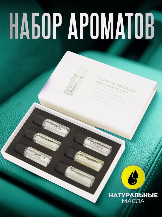 Avtomobil havo tozalagich.Ultra Sonic uchun 6 ta pamrfium. elektr aroadifuzor. 6 ta hid - 