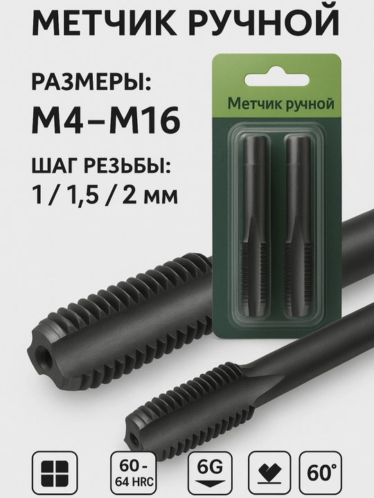 Qo'l metchiklar to‘plami Сибертех - 