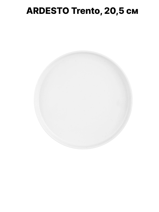 Desert likopchasi Ardesto Trento, Bagheria, Marmo, 20.5 sm, 19 sm